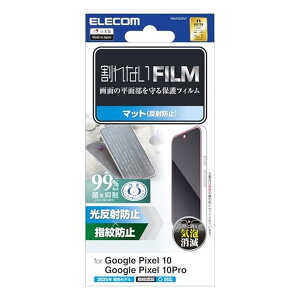 �G���R�� PM-P252FLF Google Pixel 10 10 Pro �t�B���� �}�b�g ���˖h�~ �A���`�O���A �w��h�~ ELECOM �ySB04299�z