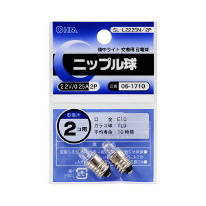 �I�[���d�@ SL-L2225N/2P �j�b�v���� 2.2V 0.25A 2���� OHM �ySB04316�z