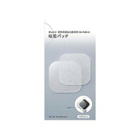 OMRON HV-PAD-3 オムロン HVPAD3 低周波治療器用 粘着パッド 【SB05195】
