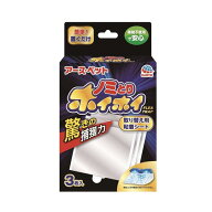 アース ペット 電子ノミとりホイホイ 取り替え用粘着シート 3枚入り 【SB05272】