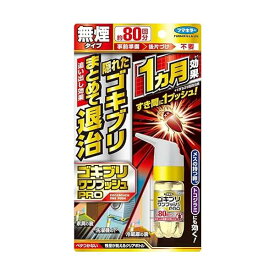 フマキラー ゴキブリワンプッシュプロ 80回分 防除用医薬部外品 【SB05632】