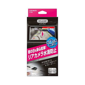 カーメイト C108 車用 カメラレンズ用コーティング剤 エクスクリア 3ヶ月耐久 8ml 【SB05694】