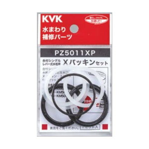KVK PZ5011XP X�p�b�L���Z�b�g �p�[�c ���܂���C�p�[�c �ySB06299�z