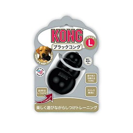 コング ブラックコング L サイズ 犬用おもちゃ KONG 【SB06700】