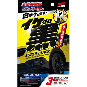 \tg99(SOFT99) CP hS򕜊 03136 J[pi ySB06778z