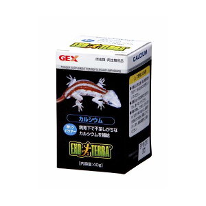 ジェックス PT1850 エキゾテラ カルシウム 40g 【SB06782】
