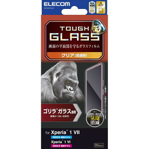 GR PM-X251FLGO NA Xperia 1 VII/Xperia 1 VI KXtB SKX dx10H 0.21mm wh~ CAX ySB07542z