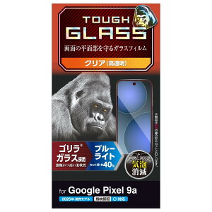 �G���R�� PM-P251FLGOBL Google Pixel 9a �K���X�t�B���� �S���� 0.21mm �u���[���C�g�J�b�g ������ �O���A ELECOM �ySB08362�z