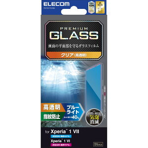 GR PM-X251FLGGBL Xperia 1 VII/Xperia 1 VI u[CgJbg KXtB  ELECOM ySB09026z