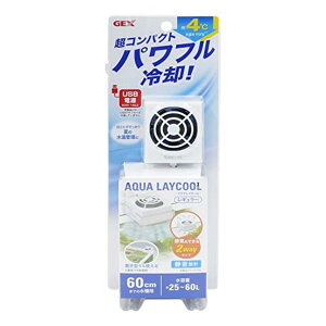 ジェックス アクアレイクール レギュラー 25-60L 水槽 USB 冷却ファン アクアリウム GEX 【SB12050】
