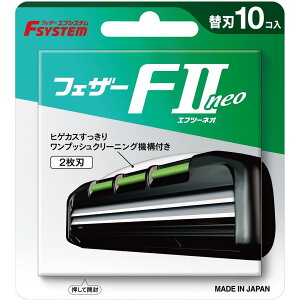 フェザー エフシステム」の人気商品一覧 | 安い商品を通販サイトから 