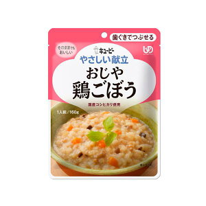 キユーピー Y2-7 やさしい献立 おじや 鶏ごぼう 160g 介護食 区分2 歯ぐきでつぶせる kewpie 【SB13809】