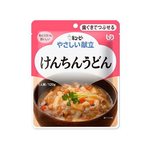 キユーピー Y2-8 やさしい献立 けんちんうどん 120g 介護食 区分2 歯ぐきでつぶせる kewpie 【SB14541】