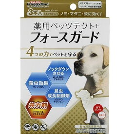 ドギーマン 専門店用 薬用ペッツテクト+ フォースガード 大型犬用 3本入り 【SB16248】
