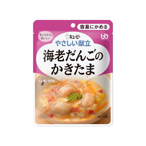 キユーピー Y1-6 やさしい献立 海老だんごのかきたま 100g 介護食 区分1 容易にかめる kewpie 【SB16258】