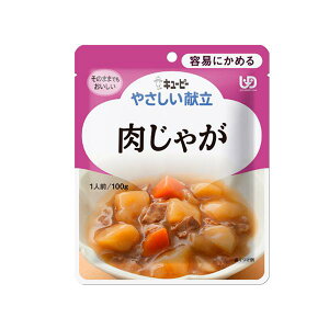 キユーピー Y1-19 やさしい献立 肉じゃが 100g 介護食 区分1 容易にかめる kewpie 【SB16502】