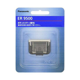 パナソニック ER9500 替刃 ボディトリマー用 【SB16651】