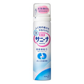 花王 薬用 泡サニーナ 70g 【SB16735】
