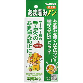トーラス あま噛みノン 100ml 犬 しつけ用品 【SB19326】