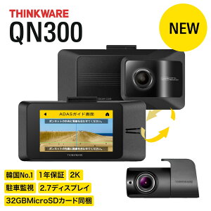 �؍�No.1�h�����R�uTHINKWARE QN300�v 2K QHD �O��J���� ���A�J�������� �o�b�N�J���� ���ԊĎ� ���S�^�]�x������ Wi-Fi�Ή� GPS