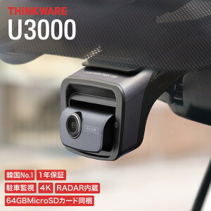 �y�ǉ��|�C���g�zTHINKWARE U3000 �h���C�u���R�[�_�[ 3�J���� 4K HDR ���ԊĎ��Ή�