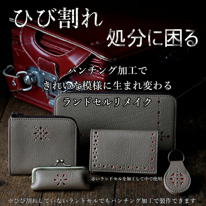 楽天市場】【キーケース】クレ 4連キー ひび割れたランドセルでも  