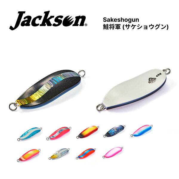 Jackson ジャクソン Sakeshogun 鮭将軍 (サケショウグン) Trout Native Lure Metal ルアー アキアジ用スプーン