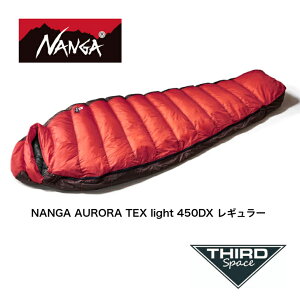 �ySALE 20��OFF�zNANGA �i���K�@AURORA TEX light 450DX ���M�����[ �~ �h�� �Q�� �I�[�����e�b�N�X���C�g450DX �R���p�N�g �L�����v �_�E���V�����t �V�����t �~�p ��������