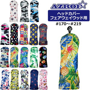 AZROF �A�Y���t �X�^�C�� �w�b�h�J�o�[ �t�F�A�E�F�C�E�b�h�p AZ-SHC02F #170-#219 �y���[���֔����z�y�V�i�zFW�p �t�F�A�E�F�C�p �E�b�h�p �S���t�p�i �����Y ���f�B�[�X POWERBILT �p���[�r���g