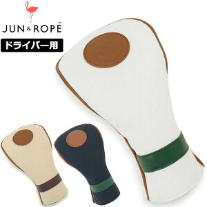 JUN��ROPE �w�b�h�J�o�[ �h���C�o�[�p �J���b�W���S ERZ34200�y�V�i�zTCBR 1W�p DR�p �S���t �W���� �A���h ���y �W�������y �����Y ���f�B�[�X OCT1