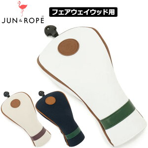 JUN��ROPE �w�b�h�J�o�[ �t�F�A�E�F�C�E�b�h�p �J���b�W���S ERZ34210�y�V�i�zTCBR FW�p 3W�p 5W�p 7W�p �S���t �W���� �A���h ���y �W�������y �����Y ���f�B�[�X OCT1