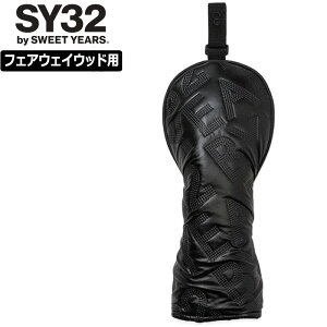 SY32 GOLF �w�b�h�J�o�[ �t�F�A�E�F�C�E�b�h�p EMBOSS HEAD COVER SYG-24A119FWG �S���t �y���[���֔����z�y�V�i�zTCBR FW�p �t�F�A�E�F�C�p �G�X���C �J�o�[ OCT2