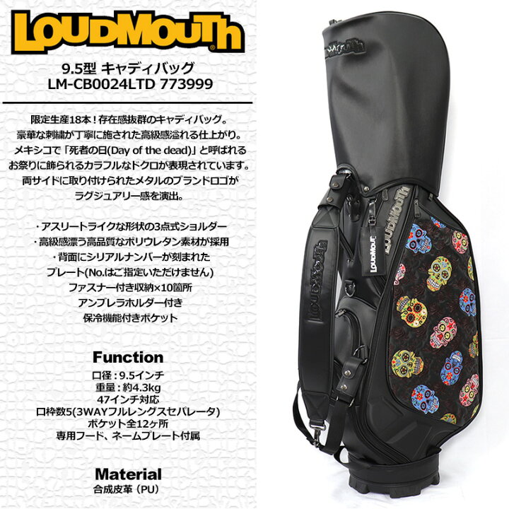 楽天市場】限定生産18本 ラウドマウス 9.5型 3点式 キャディバッグ LM 