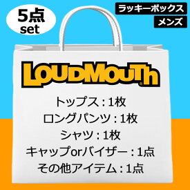 【超お買い得の5点set】ラウドマウス ゴルフ メンズ ゴルフウェア＆アクセサリー 福袋 5点入り 【新品】 LOUDMOUTH ラッキーボックス ゴルフウェア おしゃれ 派手 柄