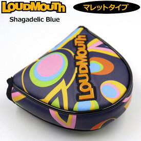 ラウドマウス パターカバー マレット タイプ Shagadelic Blue シャガデリックブルー LM-HC0013/MT 763994(075) 【日本規格】 【メール便発送】【新品】3SS2 Loudmouth PT用 ゴルフ用品 派手 な MAY2