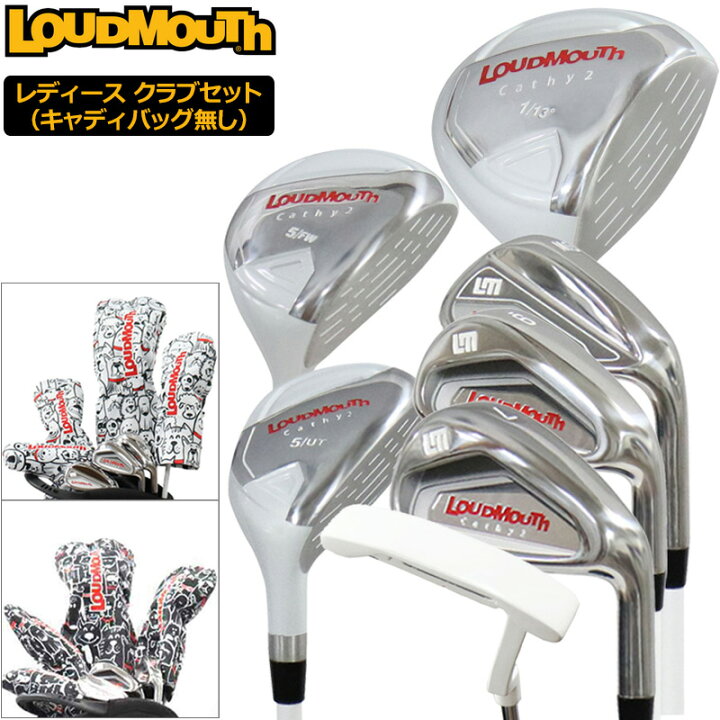 楽天市場】ラウドマウス レディース ゴルフセット 7本組 ヘッドカバー 