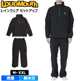 ラウドマウス メンズ レインウェア 上下セット 762990(998) ブラック ハーフジップ ジャケット ロングパンツ 透湿性 耐水圧 【日本規格】【新品】SAAR レインウェア Loudmouth ゴルフウェア