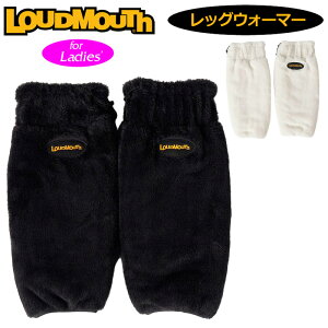 ラウドマウス 2025 レディース レッグウォーマー ボア×フリース リバーシブルタイプ 775933 防寒 日本規格【新品】 25FW Loudmouth ゴルフウェア シンプル 無地 OCT1