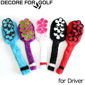 DECORE FOR GOLF デコレフォーゴルフ ドライバー用ヘッドカバー【フラワー】全5色 460cc対応【メール便発送】【新品】