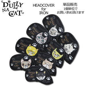 �_���[�i�L���b�g �A�C�A���J�o�[ �P�i DULLY NA CAT DN-IC ���{���K�i�y���[���֔����z�y�V�i�z �w�b�h�J�o�[ �A�C�A���p �S���t�p�i �����Y �j���p ���f�B�X ���f�B�[�X �����p