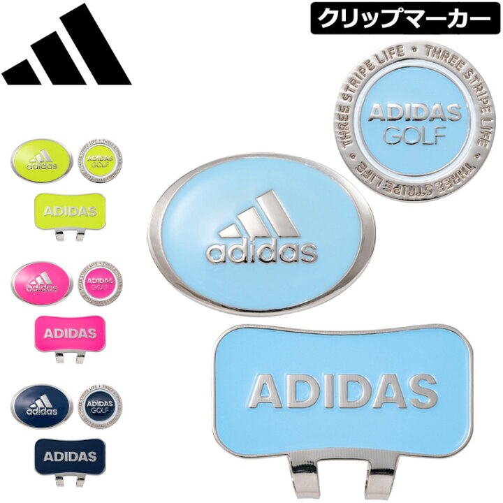 楽天市場 メール便発送 アディダス ツイン クリップ マーカー Adm 918 日本仕様 新品 21ss Adidas ゴルフマーカー クリップ マーカー サードウェイブ ゴルフ スポーツ