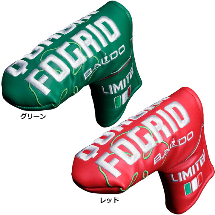 楽天市場】BALDO バルド 限定モデル パターカバー ブレード型/ピン型用 