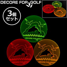 【3個セット】DECORE FOR GOLF デコレフォーゴルフ 蛍光 ビタミンカラー ゴルフマーカー ドルフィン & カモメ 35mm Acchip5mm メール便発送 【新品】 ネオンカラー 蛍光色 おしゃれ 目立つ ネオンカラー ゴルフ マーカー ボールマーカー