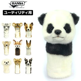HANSA ハンサ 動物 ぬいぐるみ ヘッドカバー ユーティリティ用 【新品】 QAAR アニマル ゴルフ用品 UT用 HY