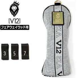 V12 ゴルフ ヴィ・トゥエルヴ フェアウェイウッド用 ヘッドカバー LOGO TAPE HEAD V122220-AC22 15/GRAY 【メール便発送】【新品】 2WF2 ゴルフ用品 FW用 V12GOLF AUG1