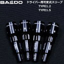 BALDO バルド ドライバー用 純正 可変式スリーブ 1個 TYPE1.2 TYPE1.5 全モデル共通【メール便発送】【新品】1W用 DR用 TT GT1 GT2 GT3 GT5 GT6 SKY DRIVE スカイドライブ PROTO 420 地クラブ GOLF