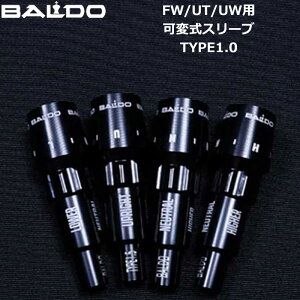 BALDO バルド フェアウェイウッド用/ユーティリティ用/UW用 純正 可変式スリーブ 1個 TYPE1.0【メール便発送】【新品】FW用 UT用 HY用 TT SKY DRIVE スカイドライブ 地クラブ GOLF