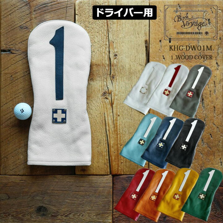 楽天市場】木の庄帆布 総革 ヘッドカバー ドライバー用 1 WOOD COVER 