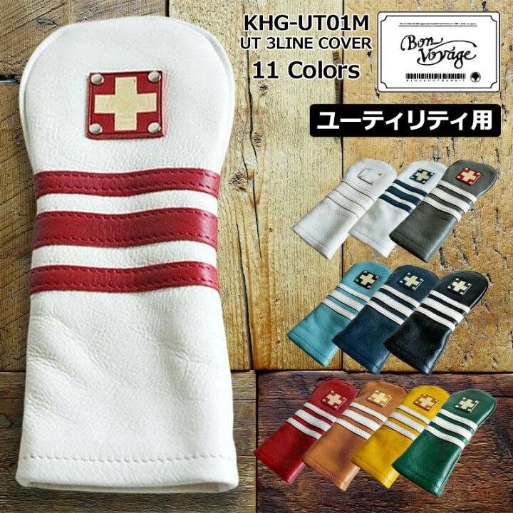 楽天市場】木の庄帆布 総革 ヘッドカバー ユーティリティ用 UT COVER 