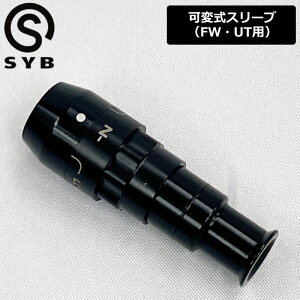 SYB �t�F�A�E�F�C�E�b�h�p ���[�e�B���e�B�p ���� �ώ��X���[�u 335Tip/350Tip/375Tip �y���[���֔����z�y�V�i�z�G�X���C�r�[ �T�C�u FW�p UT�p HY�p EG915 EG 915 EG/915 �n�N���u �S���t GOLF